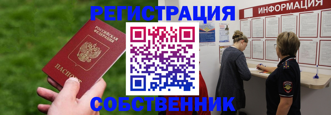 прописка поиск в Дмитрове