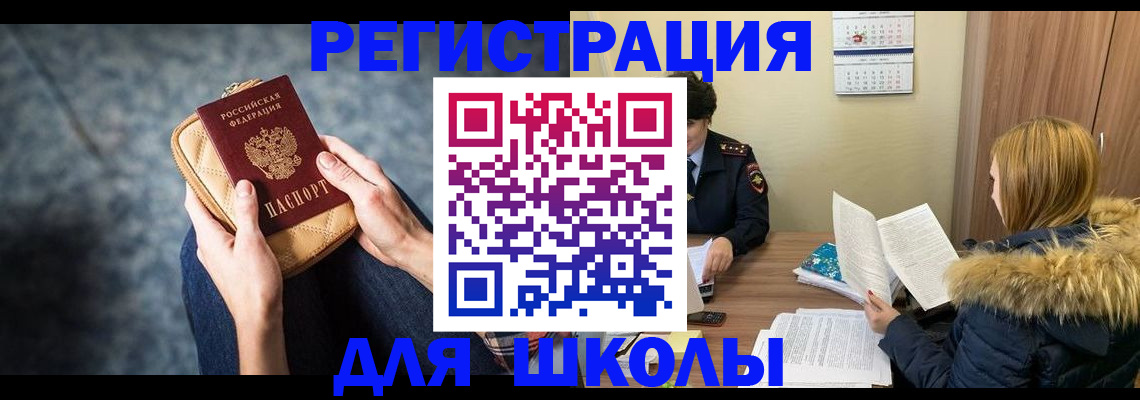 прописка 2025 в Дмитрове